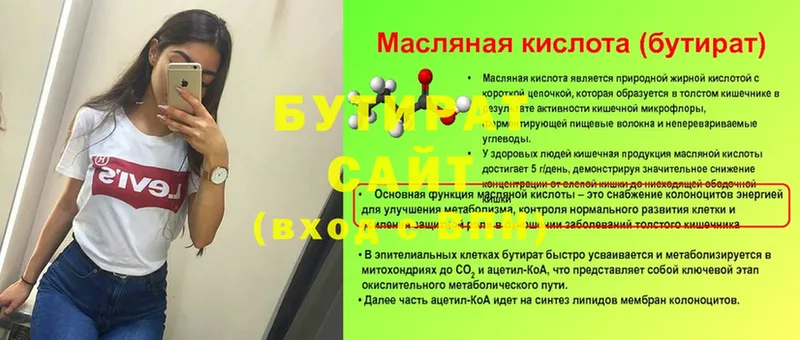 mega рабочий сайт  Мегион  БУТИРАТ жидкий экстази 